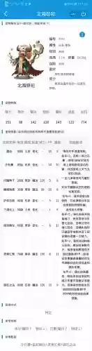 护体技能名称，护体技能名称有哪些插图1