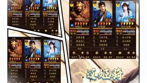 王元姬阵容搭配鸿图之下，王元姬战法插图