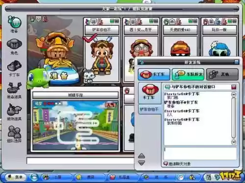 跑跑卡丁车boss技能，跑跑卡丁车技术插图