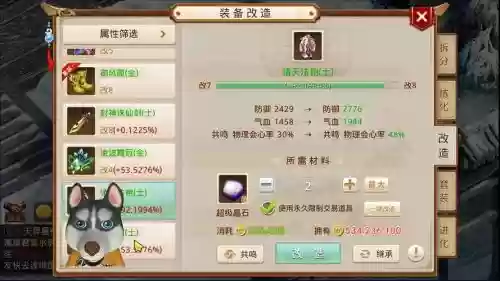 问道手游做装备地图选择，问道手游做装备顺序插图1