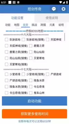 传奇触发技能脚本，传奇技能脚本在哪个文件夹插图1