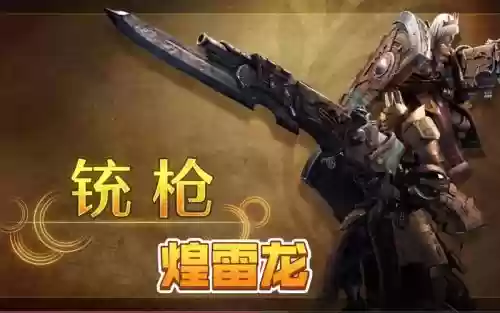 怪物猎人什么武器能gp，怪物猎人哪种武器插图
