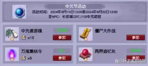 梦幻西游挂机版礼包，梦幻西游挂机活动插图