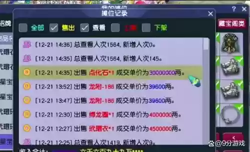 梦幻西游吸附吸几技能，梦幻西游吸附石怎么用如何获得插图1