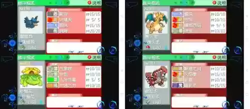口袋妖怪高战力阵容搭配，口袋妖怪胜率最高的队伍插图1