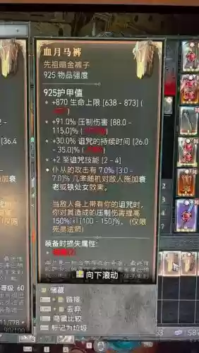 暗黑360版本法师装备选择，暗黑360版本法师装备选择什么好插图1