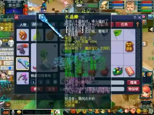 梦幻西游手游普陀潜力果摆放，梦幻西游手游任务普陀装备选择插图1