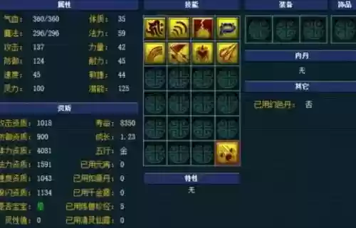 梦幻西游须弥真言技能效果，梦幻西游须弥真言配合什么技能好插图