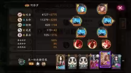 阴阳师阵容搭配阿修罗，阴阳师阵容搭配阿修罗怎么样插图