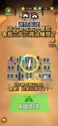 迷你军团霸王大陆阵容搭配，迷你军团乱斗插图1