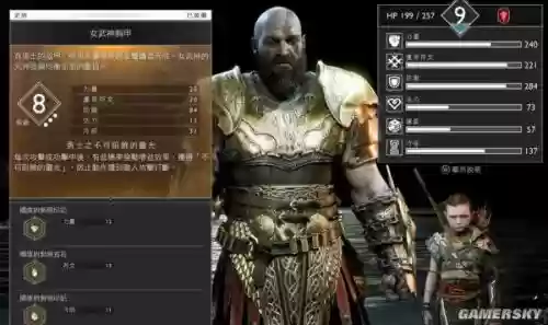 战神4黄金装备大全，战神4黄金装备大全图文攻略插图1