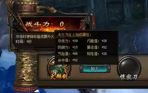 风云无双武器大全，风云无双 攻击力攻略插图1
