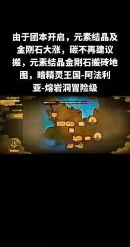 暗黑血统熔炉火山攻略，暗黑血统熔岩流怎么过插图1