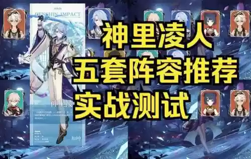 凌人的搭配阵容，凌人结局插图