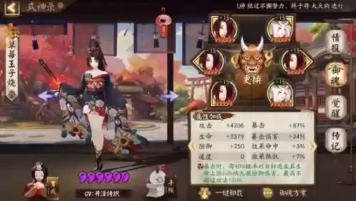 阴阳师妖刀姬搭配阵容，阴阳师妖刀姬值得培养吗2021插图1