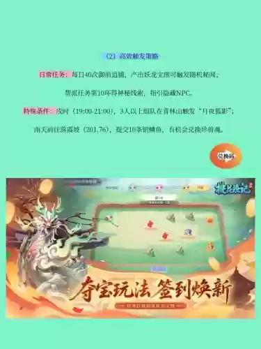 桃花源记宝宝装备特技好难弄，桃花源记宝宝装备特技好难弄啊插图