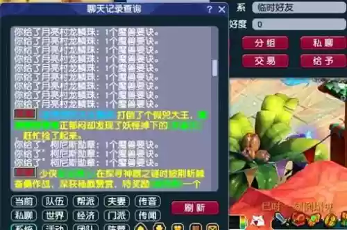 梦幻西游物品栏满了怎么办，梦幻西游物品栏变透明怎么解决插图