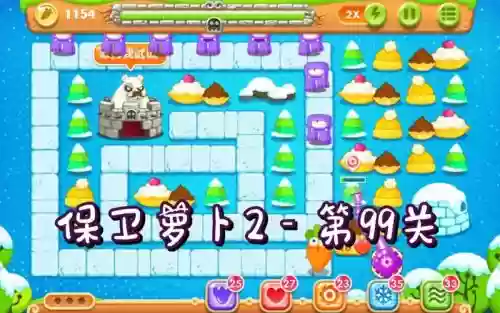 萝卜99关水晶萝卜攻略，萝卜水晶卡片插图
