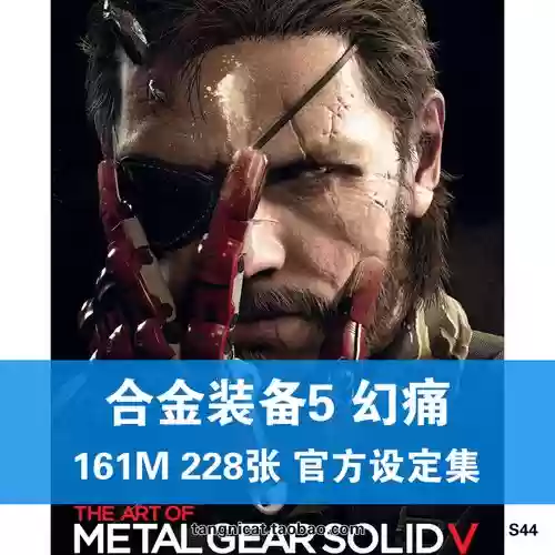 合金装备5幻痛小-u秀夫，合金装备5 幻痛插图