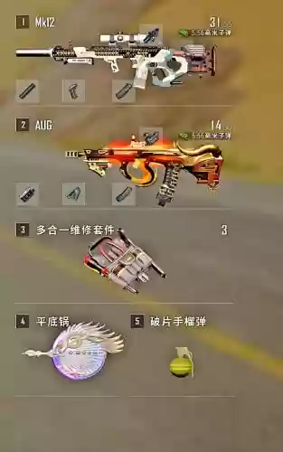 和绝地求生武器弹道差不多的，跟绝地求生差不多的端游