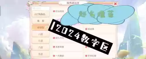 梦幻西游手游名字里常见的符号，梦幻西游手游名字常用符号插图1