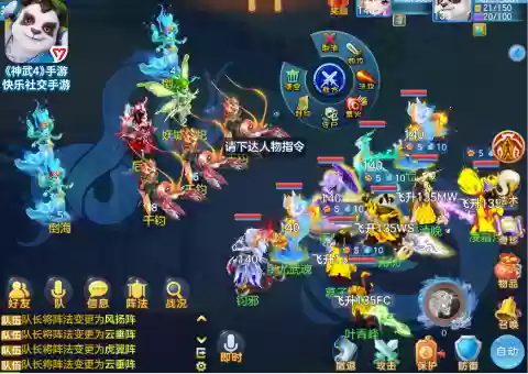 神武4争霸赛阵容搭配，神武争霸赛快报插图