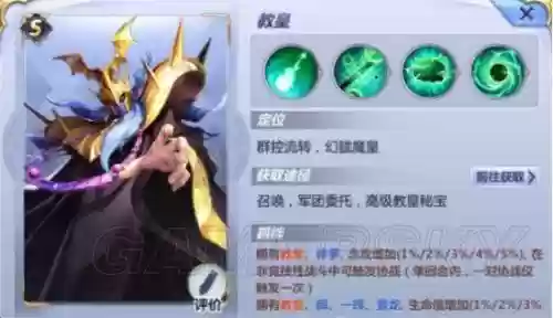 教皇阵容搭配，教皇阵容搭配推荐插图