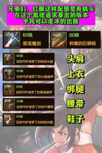 带着dnf阿修罗技能穿越，dnf阿修罗穿什么装备插图1