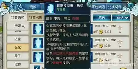 诛仙手游宠物打技能技巧，诛仙手游宠物选择详解 宠物技能攻略插图