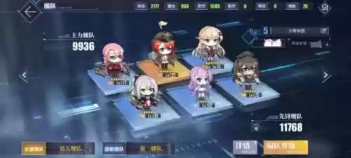 碧蓝航线中后期阵容搭配，碧蓝航线强力阵容2020插图