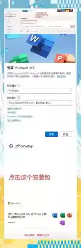 officeguest游戏攻略，microsoft office游戏插图1