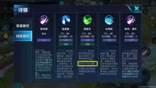 杨玉环如何被动技能，杨玉环被动技能怎么用插图