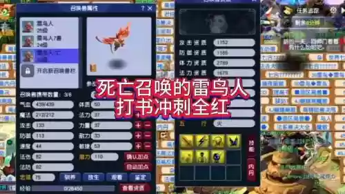 梦幻西游雷鸟人怎么打掉飞行，梦幻西游雷鸟人怎么打书