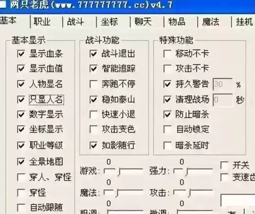 传奇触发技能脚本，传奇技能脚本在哪个文件夹插图
