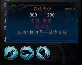侠客招募令洗技能，侠客招式插图1