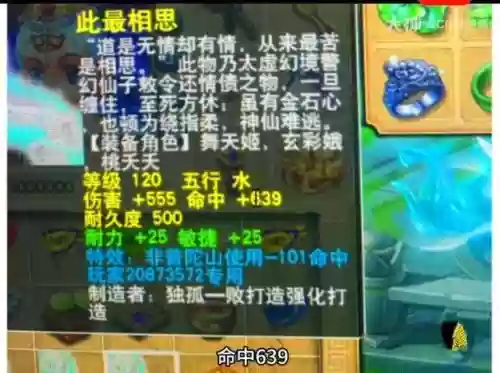 梦幻西游手游专属gm不在线，梦幻西游手游专属gm图标不见了插图