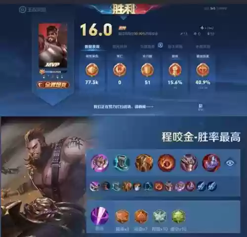 针对程咬金出什么装备，最适合程咬金出的攻击装备插图1
