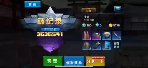 末世沙暴新手攻略，末日沙场插图1