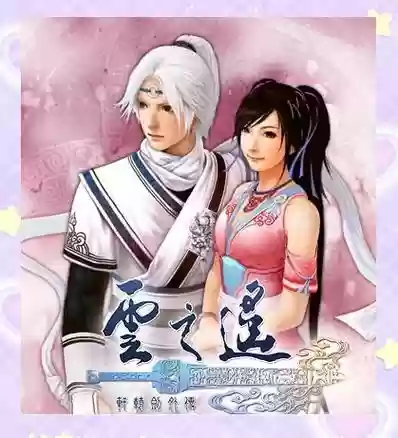 轩辕剑5阵容搭配，轩辕剑5队伍推荐插图1