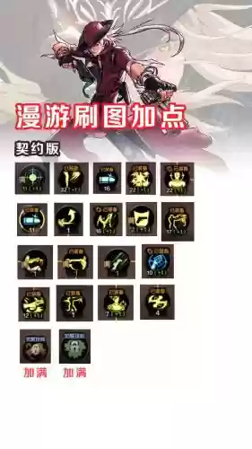 dnf漫游刷图二觉技能，dnf漫游刷图怎么样2020插图1