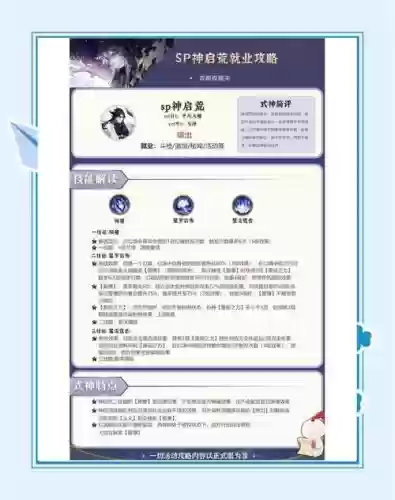 荒阵容搭配，荒搭配什么御魂插图1