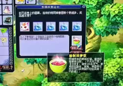 梦幻西游秘制回梦饮新区，梦幻西游回梦饮划算吗
