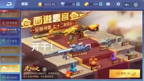 全民枪战以前的装备怎么没了，全民枪战装备栏价格