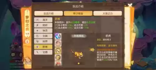 梦幻导师阵容搭配推荐，梦幻西游教授插图1