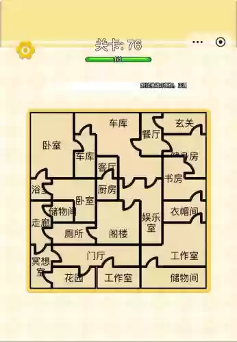 脑洞大挑战攻略全部大全，脑洞大挑战游戏所有答案插图