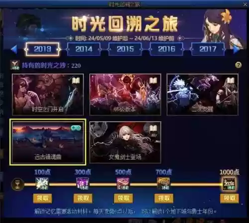 远古地下城镇魂武器任务在哪，地下城远古地下城插图1