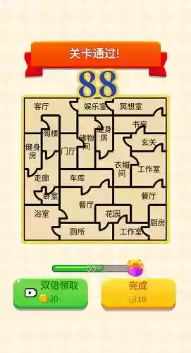 脑洞大挑战攻略全部大全，脑洞大挑战游戏所有答案插图1
