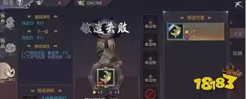 蜀门武器锻造技巧6，蜀门武器锻造技巧60级