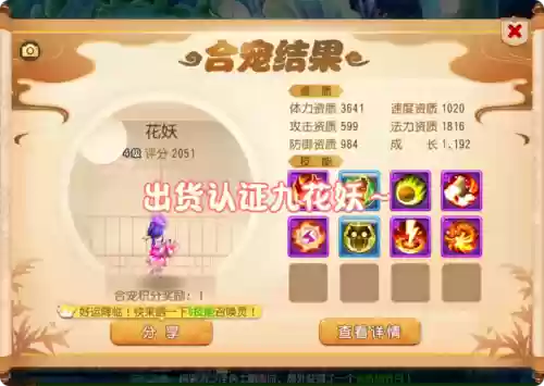 梦幻西游端游花妖的技能，梦幻西游花妖有饰品吗插图