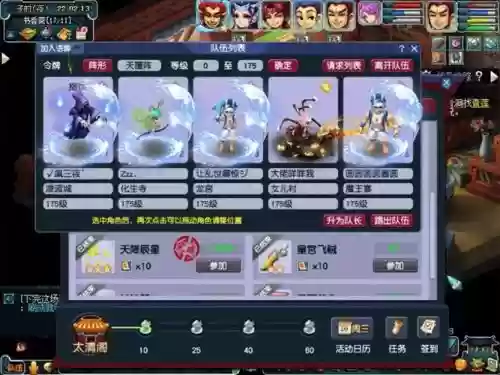 一速凌波阵容搭配，一速凌波城插图1